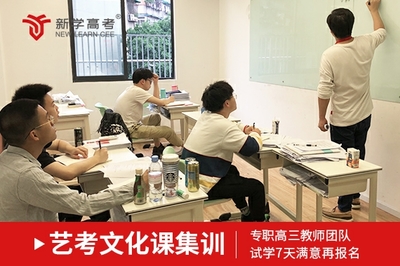 廣安藝術生文化課集訓哪里收費比較便宜