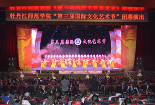 我校第三屆國際文化藝術節(jié)盛裝閉幕