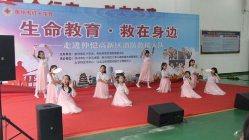 市紅十字藝術團主題宣傳文化匯演走進仲愷高新區(qū)消防救援大隊