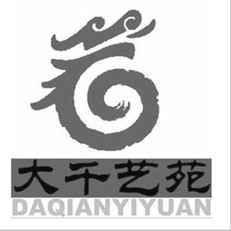 內(nèi)江市大千藝苑文化藝術咨詢有限責任公司