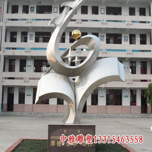 校園文化擺件不銹鋼書本裝飾雕塑 金華校園文化白鋼雕塑加工廠 中雅雕塑