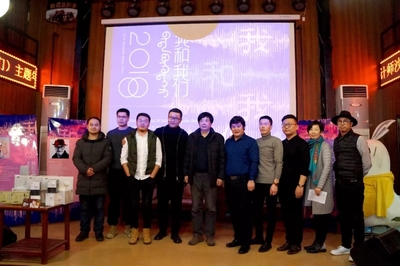 2018內(nèi)蒙古設(shè)計(jì)師沙龍主題年會(huì)精彩盤(pán)點(diǎn) 以“我和我們”凝聚創(chuàng)意力量